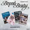 tripleS (트리플에스) - 미니앨범 : msnz 〈Beyond Beauty〉 [4종 중 랜덤 1종 발송]