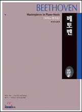 베토벤 BEETHOVEN