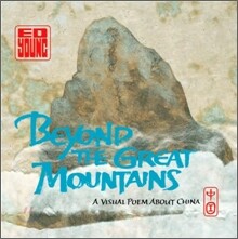 Beyond the Great Mountains