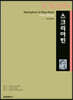 스크리아빈 SCRIABIN