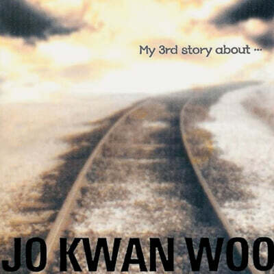 조관우 - 정규 3집 My 3rd story about... [LP]