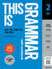 This is Grammar 중급 2