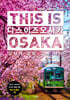 디스 이즈 오사카 : 오사카 교토 고베 나라