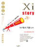 Xistory 자이스토리 국어 독서 기본(고1) (2026년)