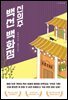 신의주 백선 백화점
