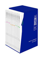 메시지 365 통독성경 세트