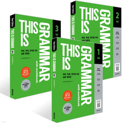 This is Grammar 초급 세트