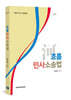흐름 민사소송법