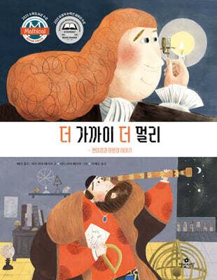 더 가까이 더 멀리