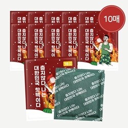 [예스24배송]히키스 아임핫팩 150g 10개입 1세트