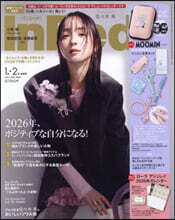 In Red(インレッド) 2026年2月號