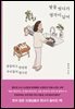 쌀을 씻다가 생각이 났어