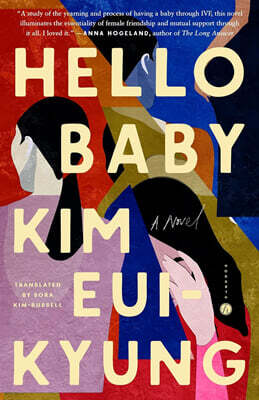 Hello Baby
