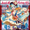Various Artists - ふかしぎプラリネ-ジュ (Feat. Hatsune Miku)(CD)
