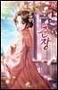 춘장 02권