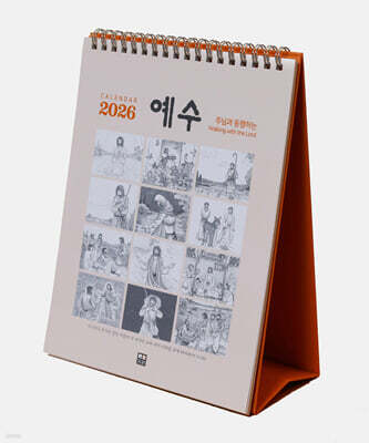 2026 예수 캘린더 CALENDAR (세로형)