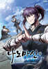 나노마신 4