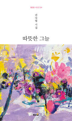 따뜻한 그늘