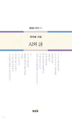 AI와 시