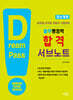 블루행정학 합격 서브노트