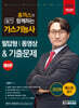 홍까스와 함께하는 가스기능사 실기
