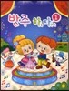 반주하늘 자전거 1