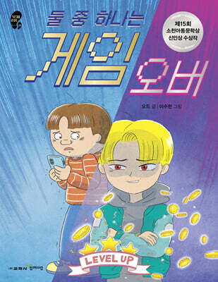 둘 중 하나는 게임 오버