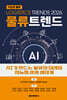 물류트렌드 2026