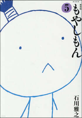 (예약도서) もやしもん 5 新裝版