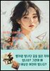 아카시아처럼 달콤하게 스며온