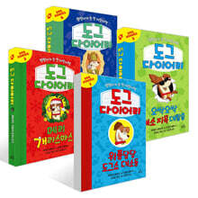 도그 다이어리 1~4권 세트