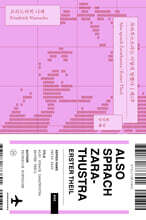 차라투스트라는 이렇게 말했다 제1부