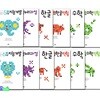 유아 학습프로그램 5세-6세 생각놀이 느낌놀이 12권 세트/지능개발.누리과정.한글.수학.한글익힘.수학익힘