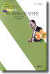토마스 만 단편선