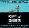 죽음의 책