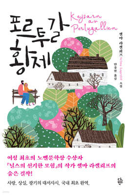 포르투갈 황제