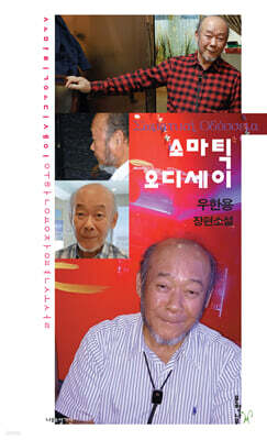 소마틱 오디세이