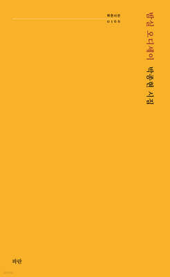 밤실 오디세이