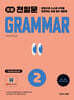 초등 천일문 GRAMMAR 2