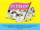 앉는 걸 멈추지 마!