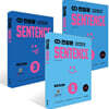 초등 천일문 SENTENCE 세트