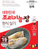 2026 조리기능장 한식실기
