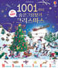 1001가지 숨은그림찾기 크리스마스