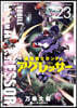 機動戰士ガンダム アグレッサ-  23