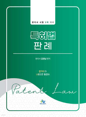 특허법 판례