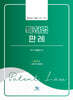 특허법 판례
