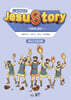 드림웨이브(JESUSTORY) 약속의 성취 1 : 청소년 인도자용