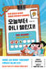 오늘부터 머니 챌린지!