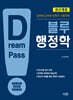 블루 행정학