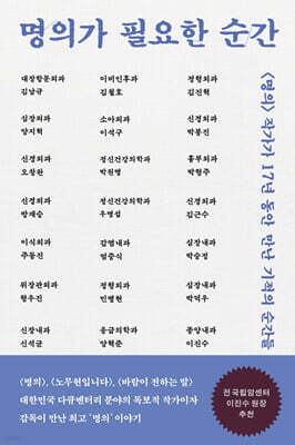 명의가 필요한 순간